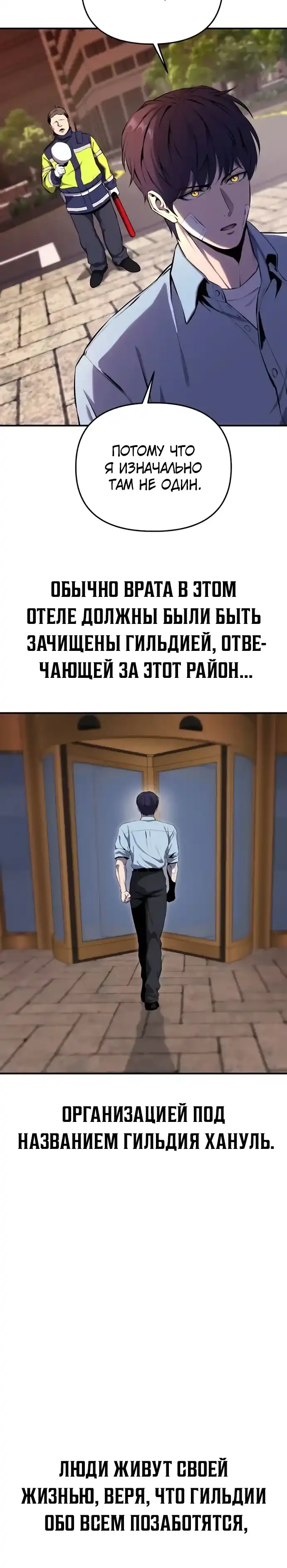 Страница 48 главы 2.00 - Я получил скрытый класс "Проектировщик лабиринтов"