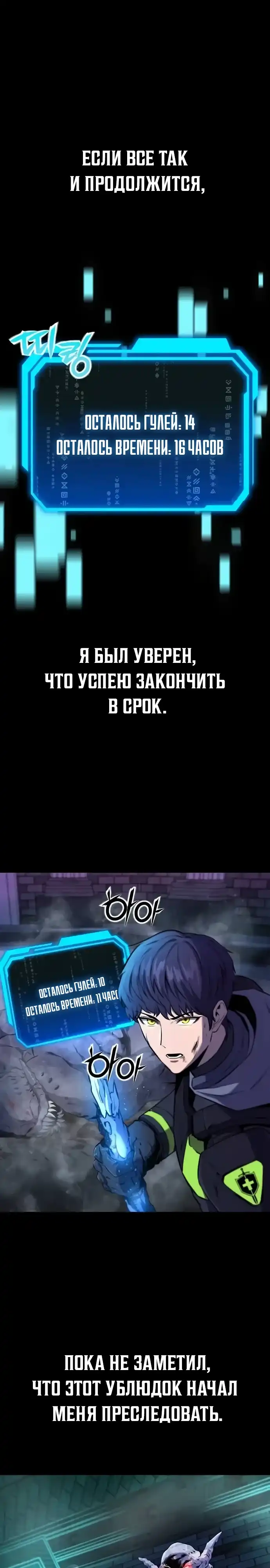 Страница 5 главы 2.00 - Я получил скрытый класс "Проектировщик лабиринтов"