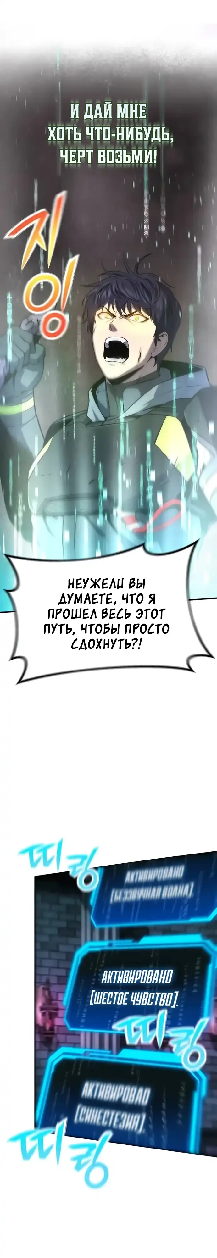 Страница 14 главы 2.00 - Я получил скрытый класс "Проектировщик лабиринтов"