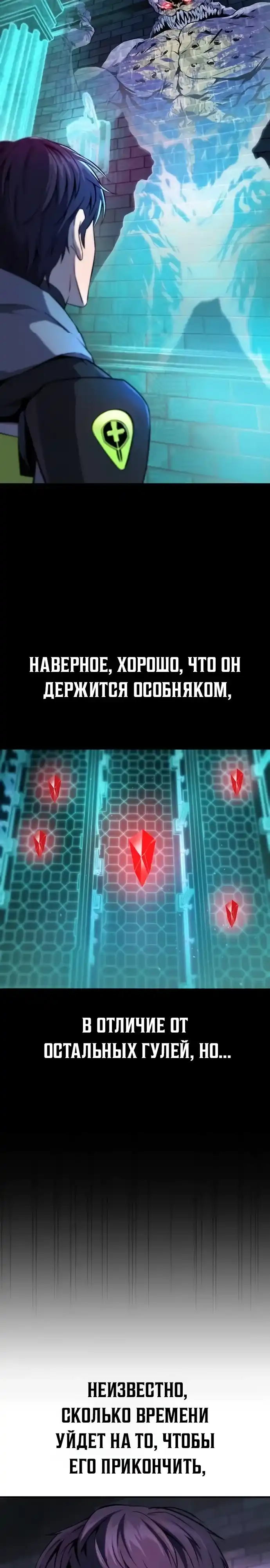 Страница 6 главы 2.00 - Я получил скрытый класс "Проектировщик лабиринтов"