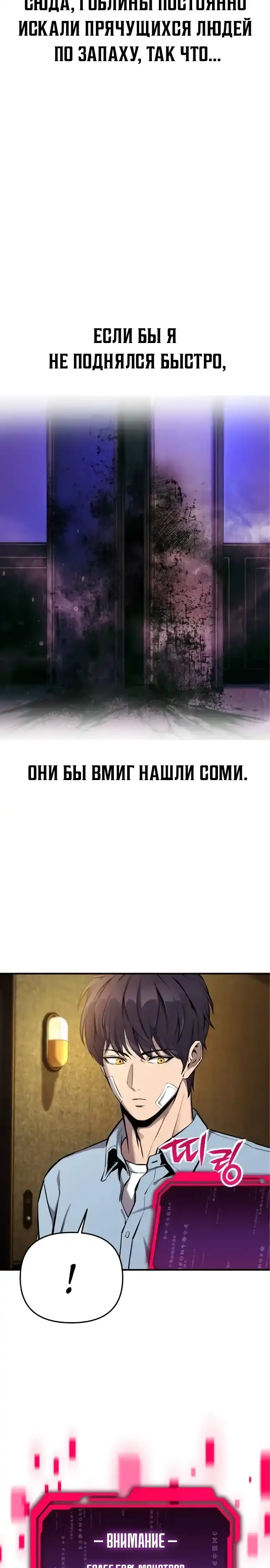 Страница 11 главы 3.00 - Я получил скрытый класс "Проектировщик лабиринтов"