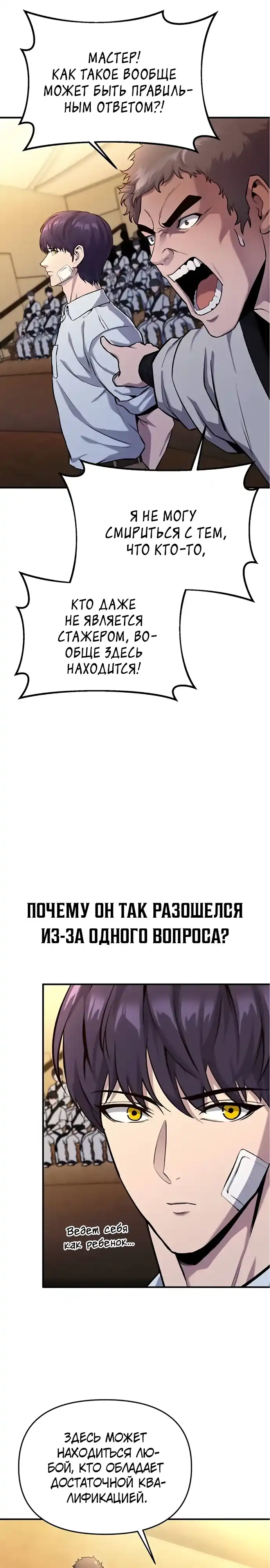 Страница 37 главы 4.00 - Я получил скрытый класс "Проектировщик лабиринтов"