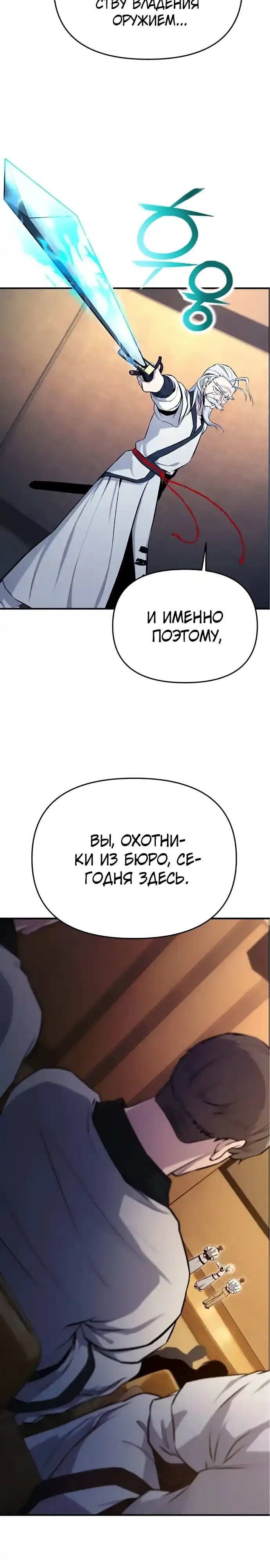 Страница 28 главы 4.00 - Я получил скрытый класс "Проектировщик лабиринтов"