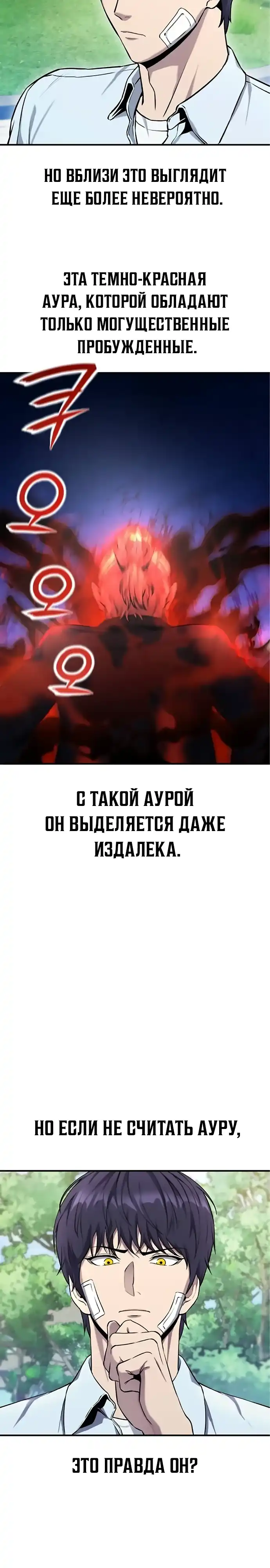 Страница 14 главы 4.00 - Я получил скрытый класс "Проектировщик лабиринтов"