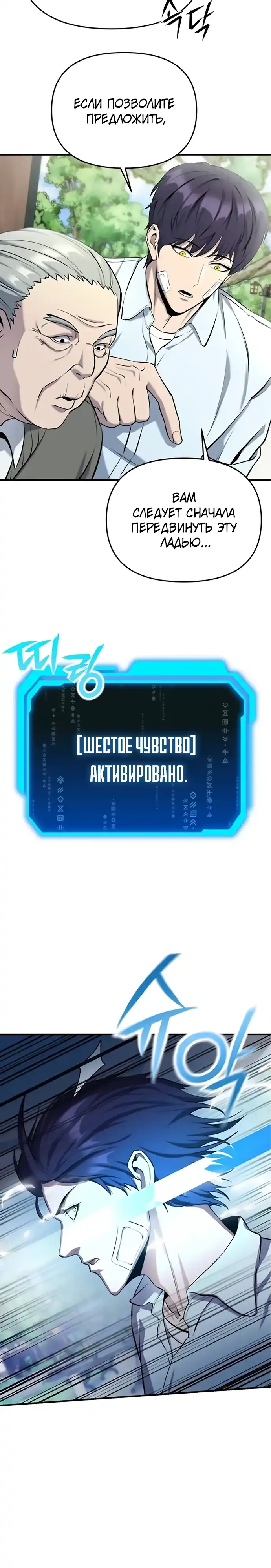 Страница 16 главы 4.00 - Я получил скрытый класс "Проектировщик лабиринтов"