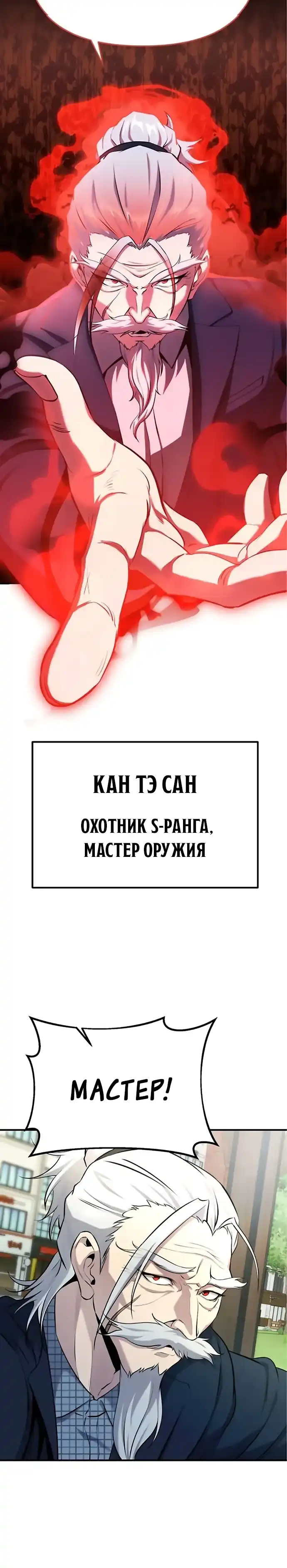 Страница 20 главы 4.00 - Я получил скрытый класс "Проектировщик лабиринтов"