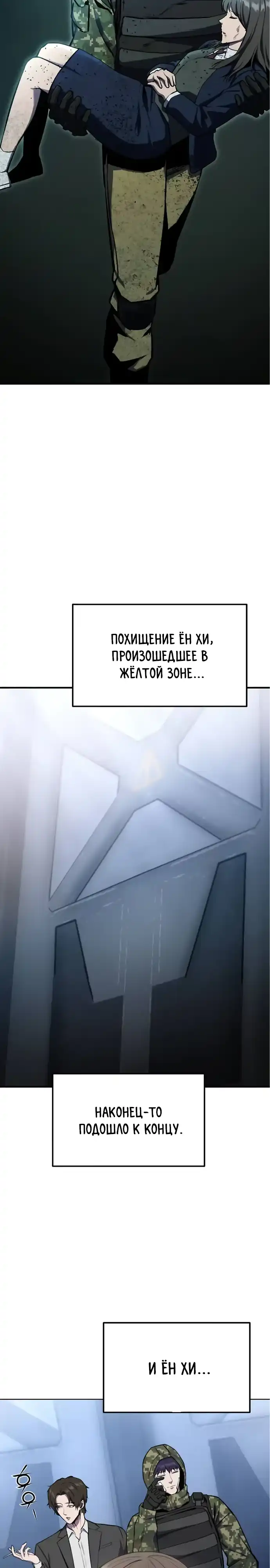 Страница 30 главы 7.00 - Я получил скрытый класс "Проектировщик лабиринтов"