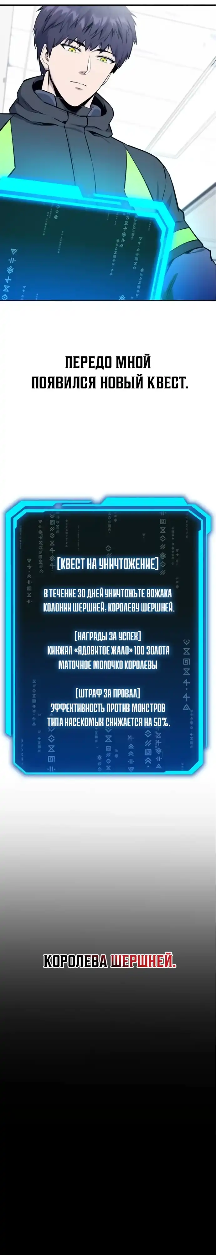Страница 33 главы 7.00 - Я получил скрытый класс "Проектировщик лабиринтов"