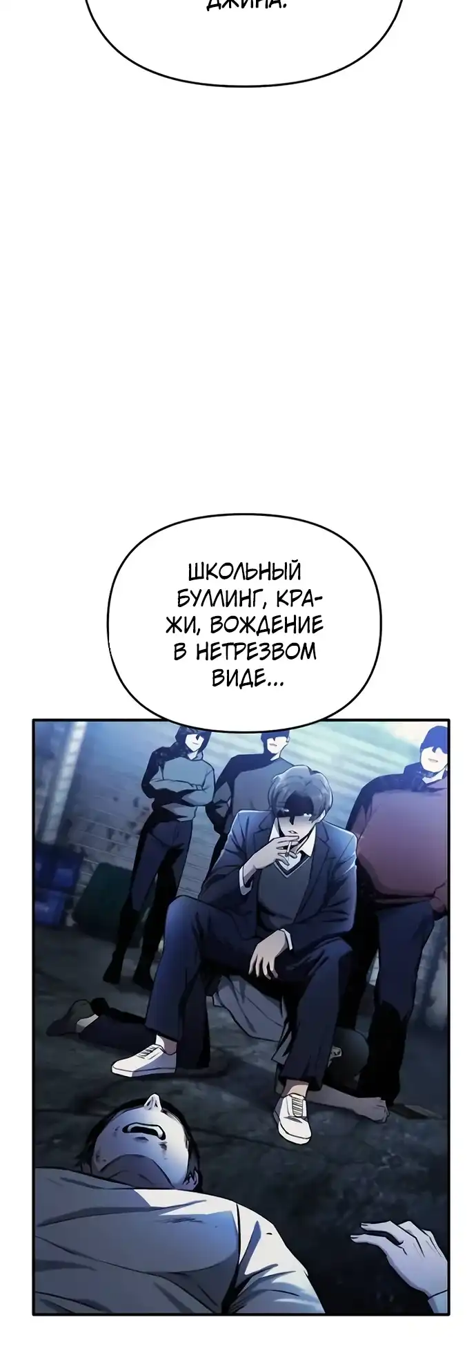 Страница 8 главы 7.00 - Я получил скрытый класс "Проектировщик лабиринтов"