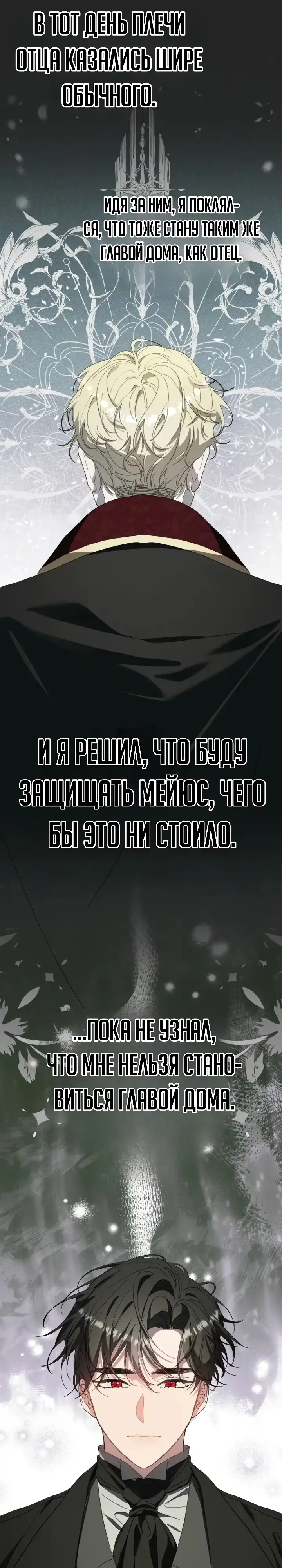 Страница 8 главы 12.00 - Я притворилась беременной, но муж вернулся.