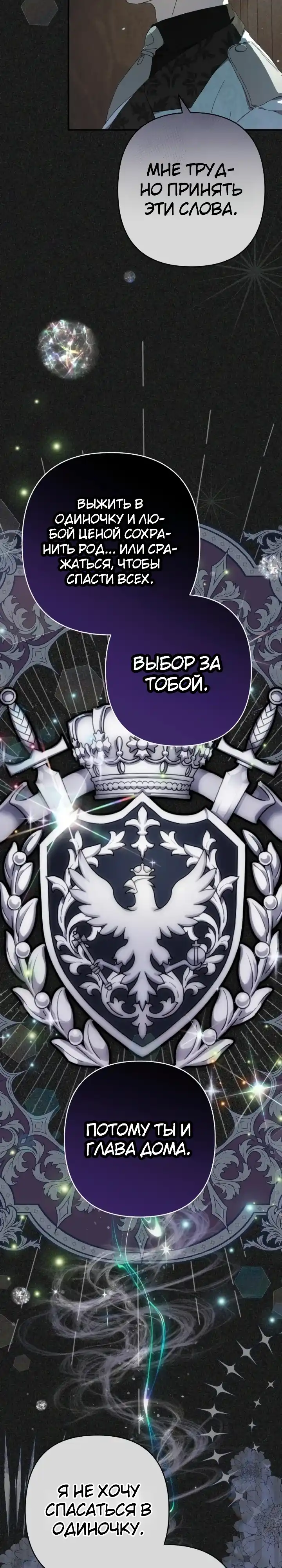 Страница 6 главы 12.00 - Я притворилась беременной, но муж вернулся.