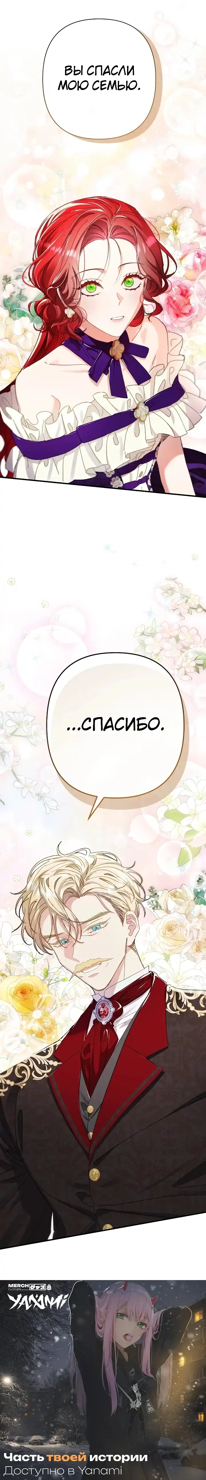 Страница 40 главы 13.00 - Я притворилась беременной, но муж вернулся.