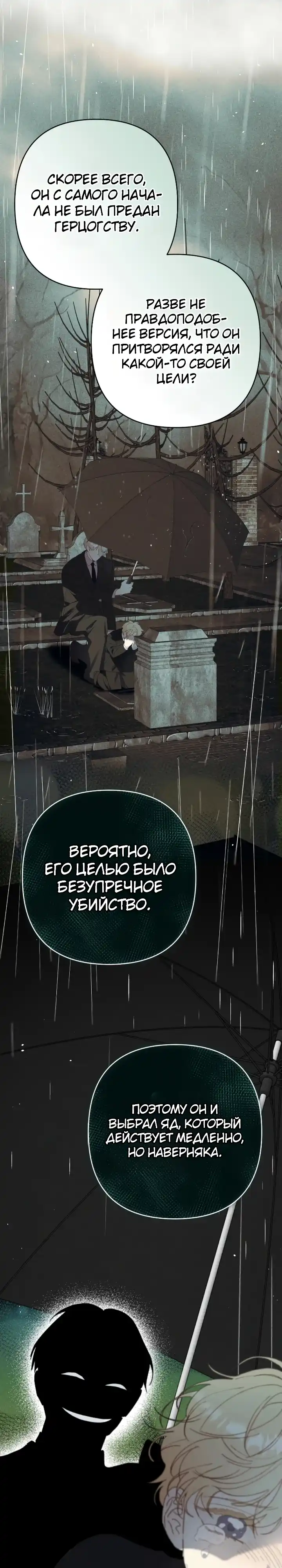 Страница 9 главы 14.00 - Я притворилась беременной, но муж вернулся.