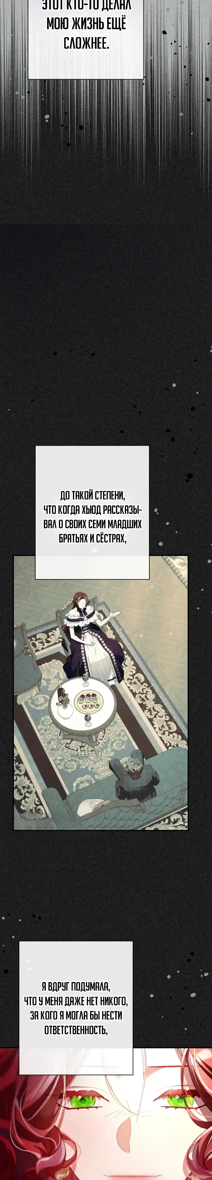 Страница 30 главы 16.00 - Я притворилась беременной, но муж вернулся.