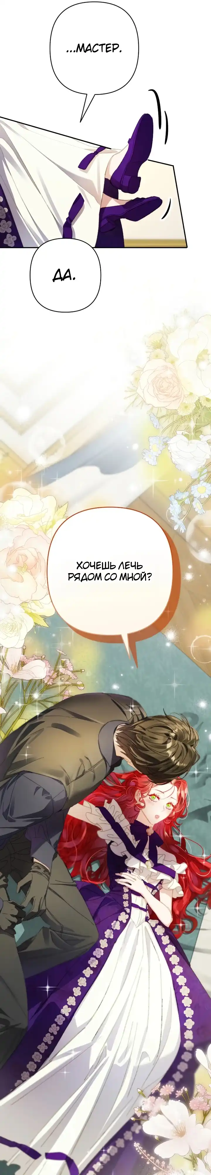 Страница 17 главы 16.00 - Я притворилась беременной, но муж вернулся.