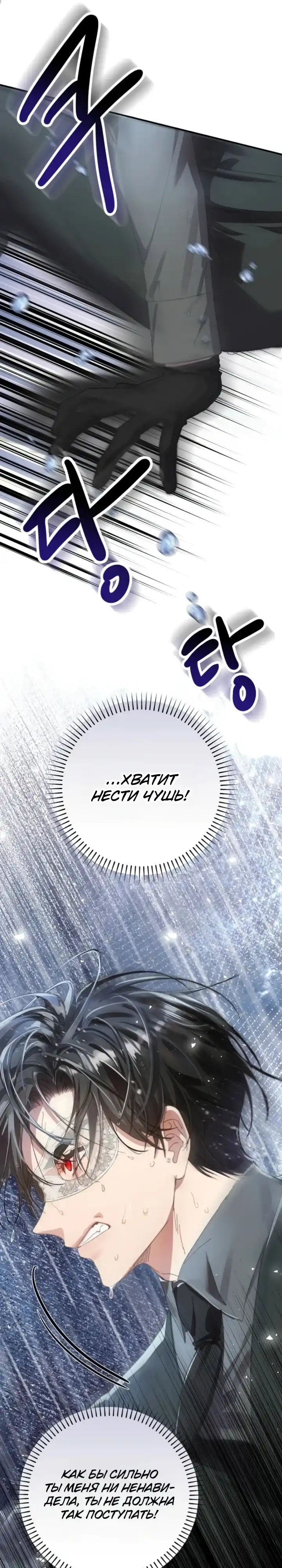 Страница 43 главы 19.00 - Я притворилась беременной, но муж вернулся.
