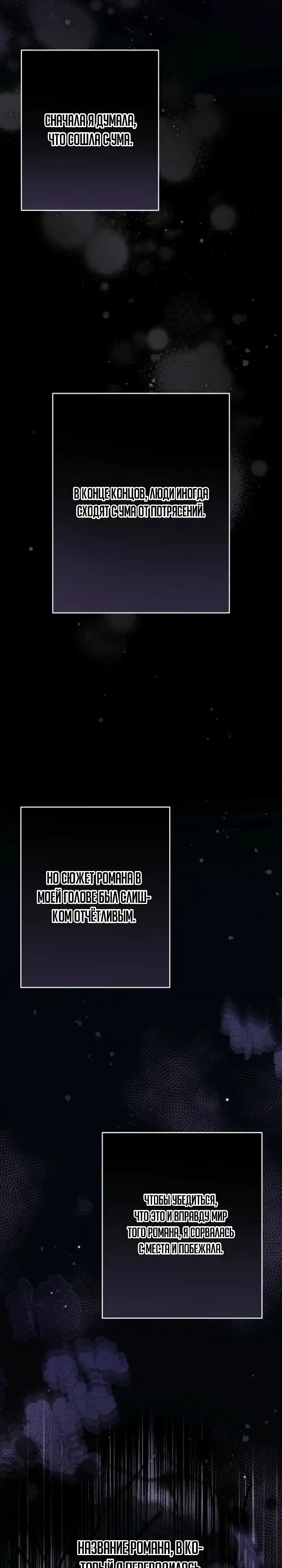 Страница 27 главы 1.00 - Я притворилась беременной, но муж вернулся.