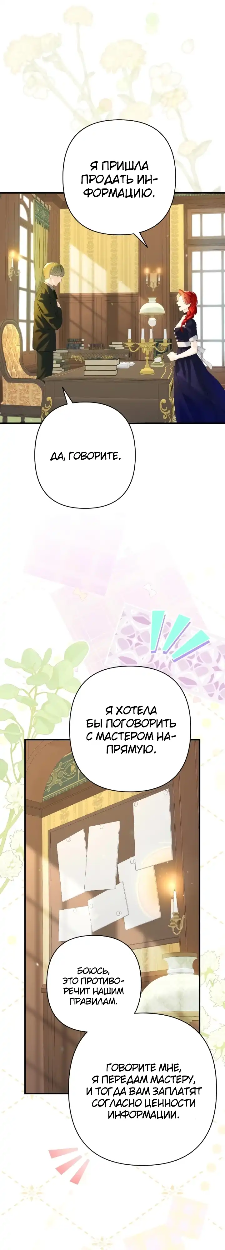 Страница 46 главы 1.00 - Я притворилась беременной, но муж вернулся.