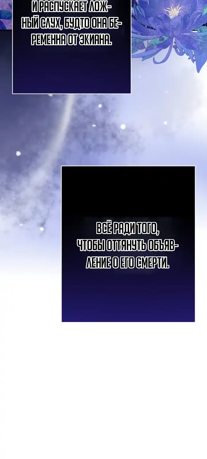 Страница 40 главы 1.00 - Я притворилась беременной, но муж вернулся.