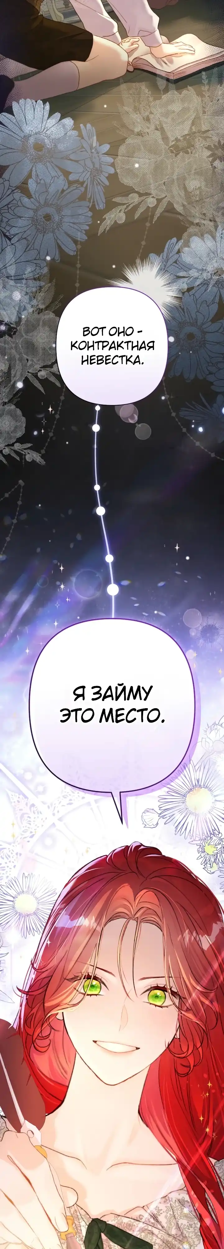 Страница 42 главы 1.00 - Я притворилась беременной, но муж вернулся.
