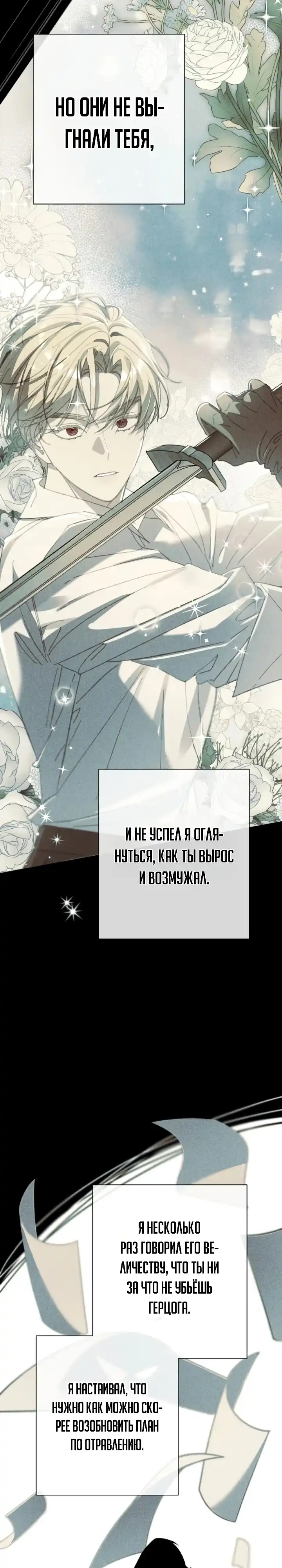 Страница 30 главы 20.00 - Я притворилась беременной, но муж вернулся.