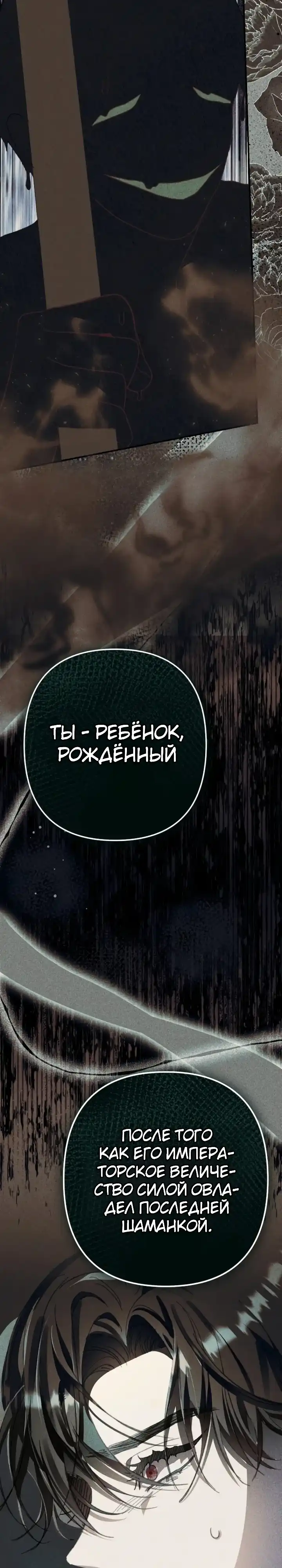 Страница 20 главы 20.00 - Я притворилась беременной, но муж вернулся.