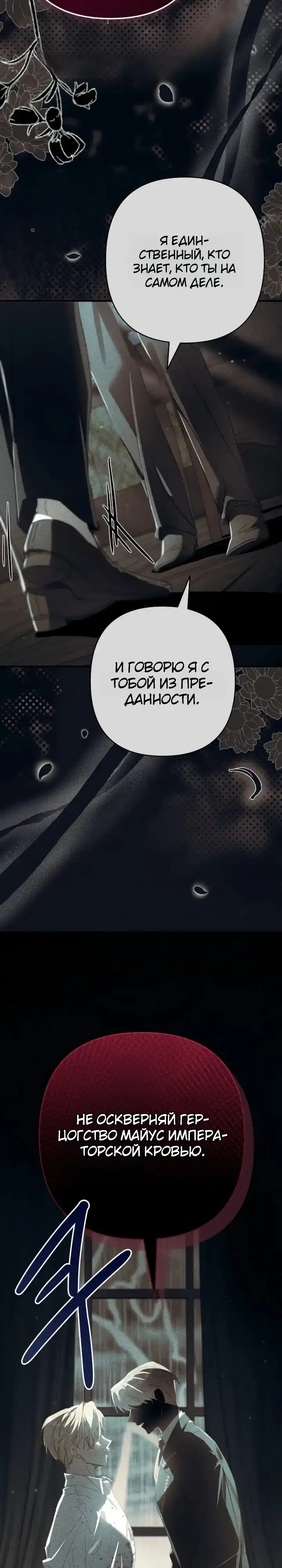 Страница 15 главы 20.00 - Я притворилась беременной, но муж вернулся.