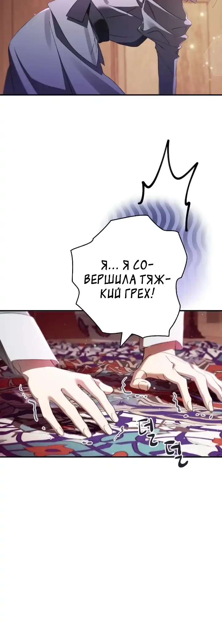Страница 5 главы 21.00 - Я притворилась беременной, но муж вернулся.