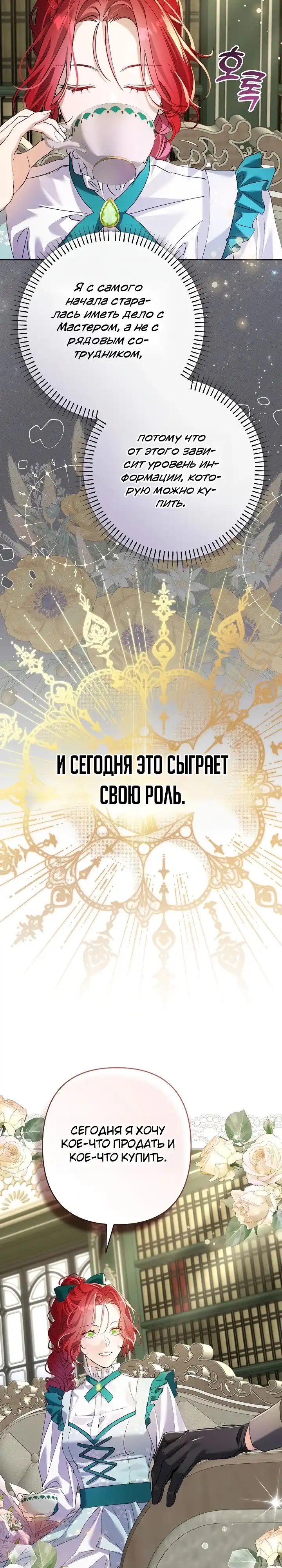 Страница 7 главы 2.00 - Я притворилась беременной, но муж вернулся.