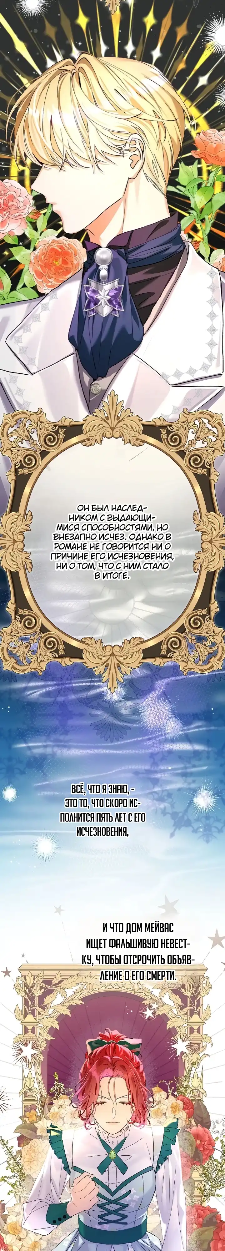 Страница 11 главы 2.00 - Я притворилась беременной, но муж вернулся.