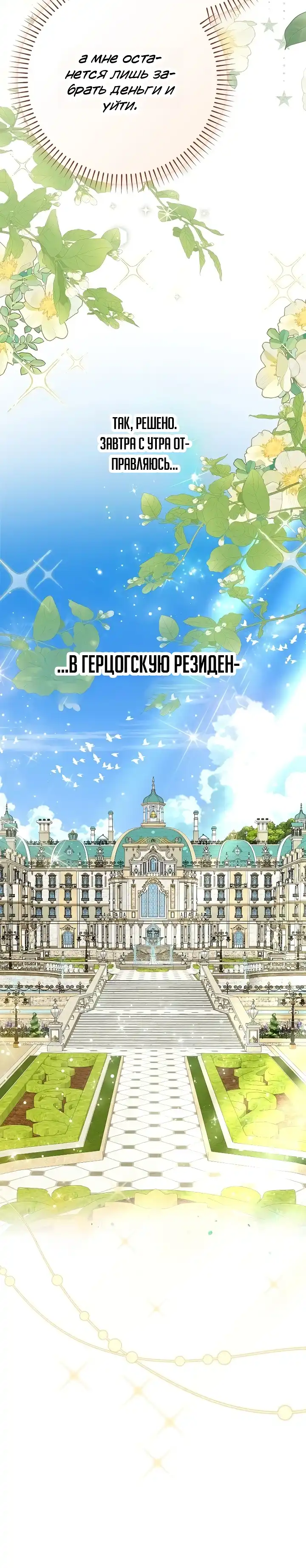 Страница 37 главы 2.00 - Я притворилась беременной, но муж вернулся.