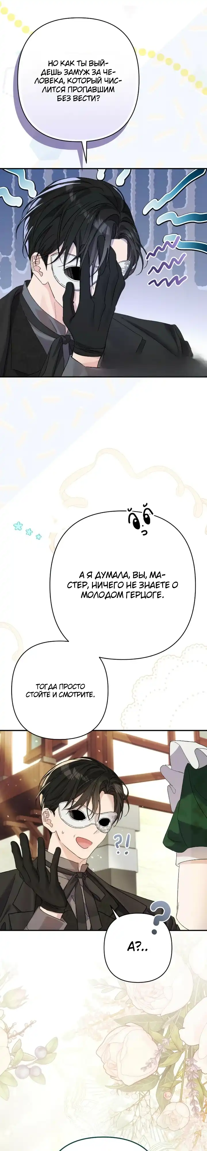 Страница 32 главы 3.00 - Я притворилась беременной, но муж вернулся.