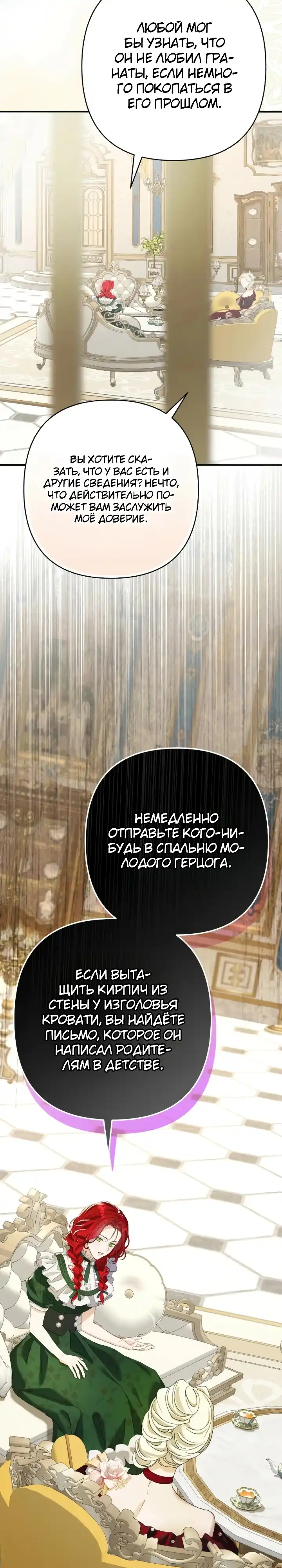 Страница 10 главы 3.00 - Я притворилась беременной, но муж вернулся.