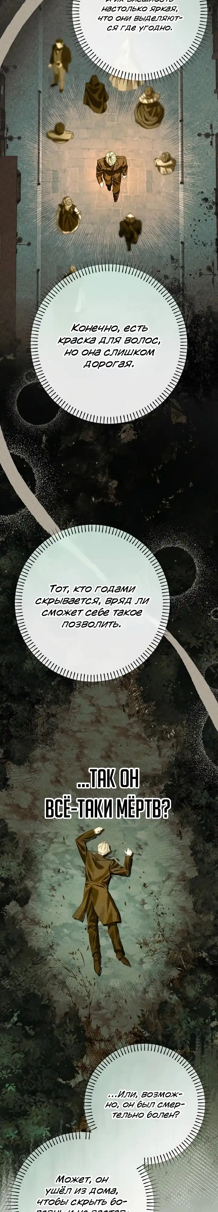 Страница 15 главы 4.00 - Я притворилась беременной, но муж вернулся.