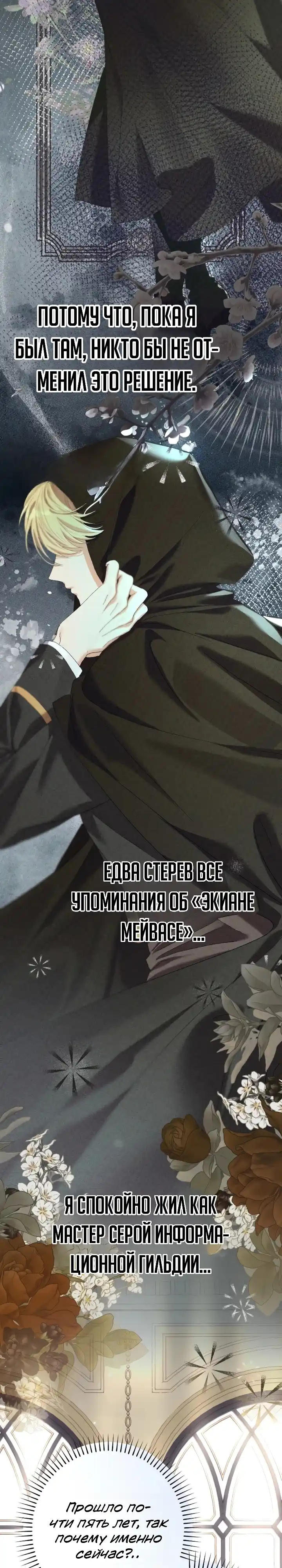 Страница 2 главы 4.00 - Я притворилась беременной, но муж вернулся.