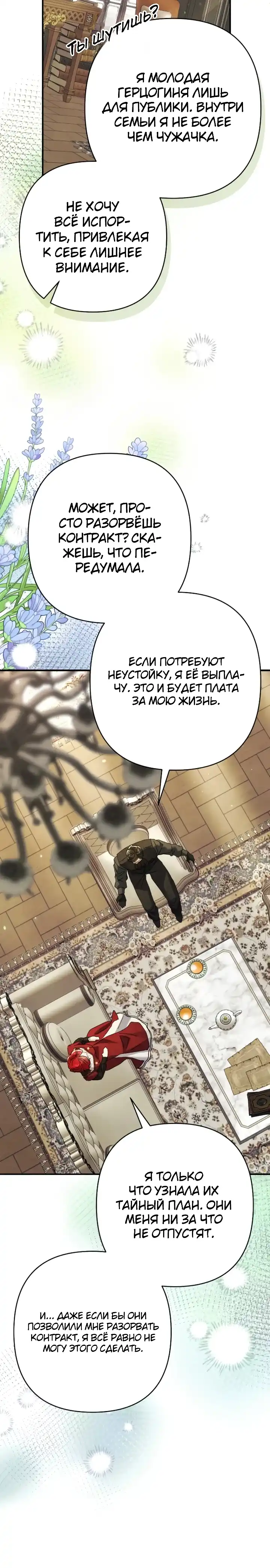 Страница 41 главы 5.00 - Я притворилась беременной, но муж вернулся.