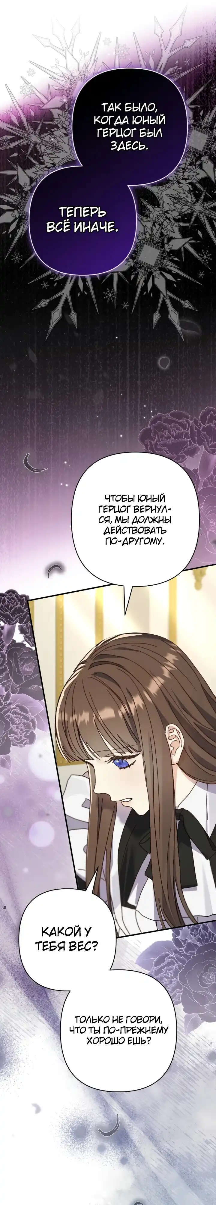 Страница 28 главы 7.00 - Я притворилась беременной, но муж вернулся.
