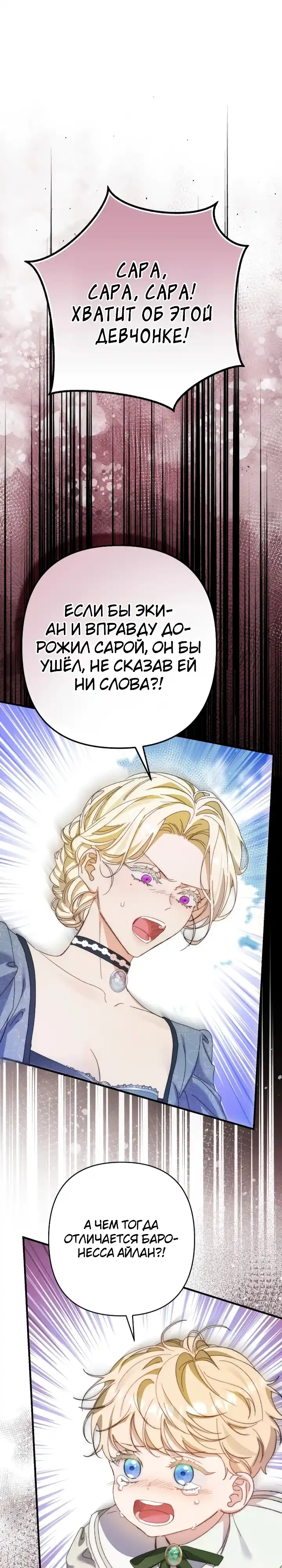 Страница 36 главы 9.00 - Я притворилась беременной, но муж вернулся.