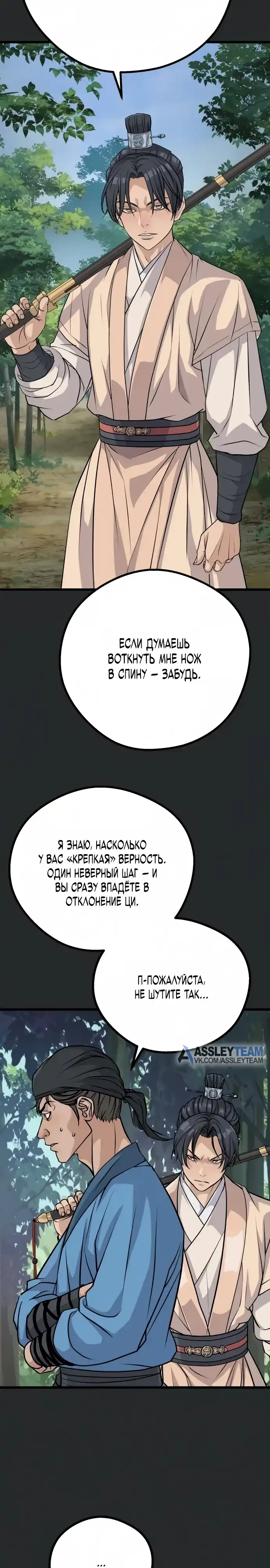 Страница 3 главы 13.00 - Я стал бастардом семьи Чеон.