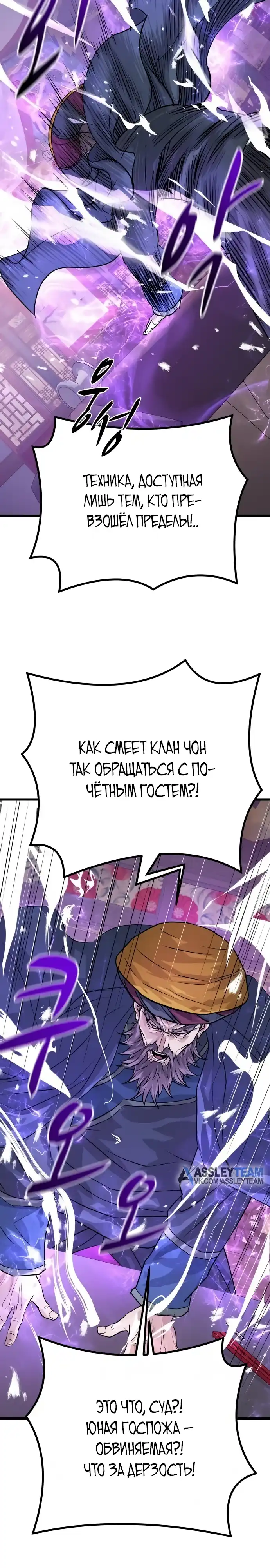 Страница 20 главы 13.00 - Я стал бастардом семьи Чеон.