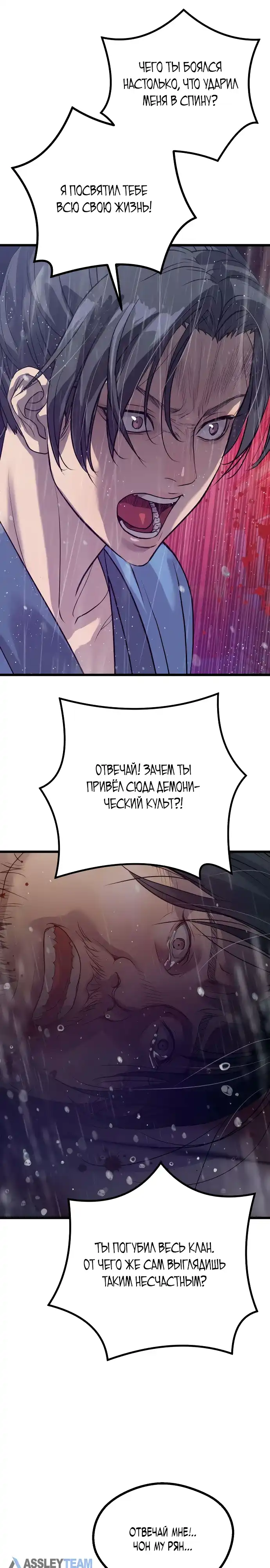 Страница 28 главы 17.00 - Я стал бастардом семьи Чеон.