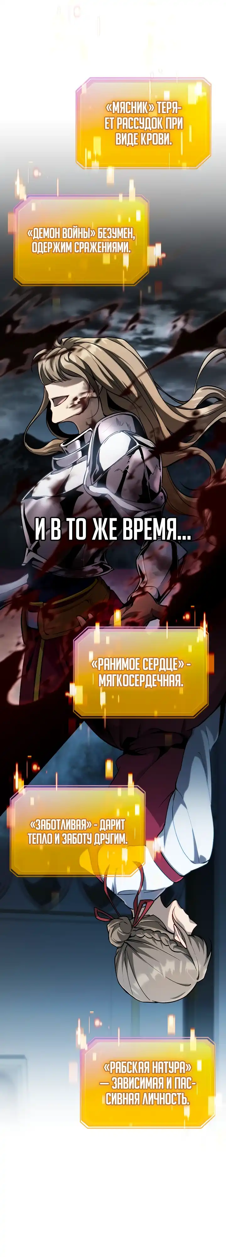 Страница 28 главы 10.00 - Я стал первым принцем-отморозком