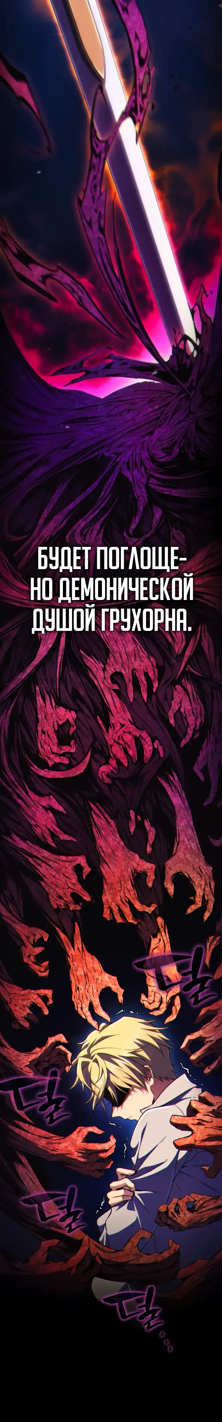 Страница 5 главы 12.00 - Я стал первым принцем-отморозком