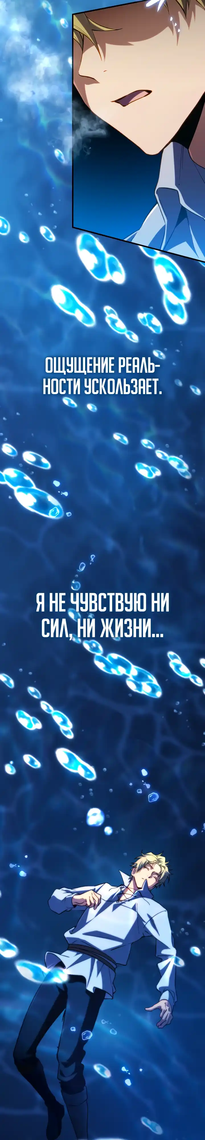 Страница 3 главы 12.00 - Я стал первым принцем-отморозком
