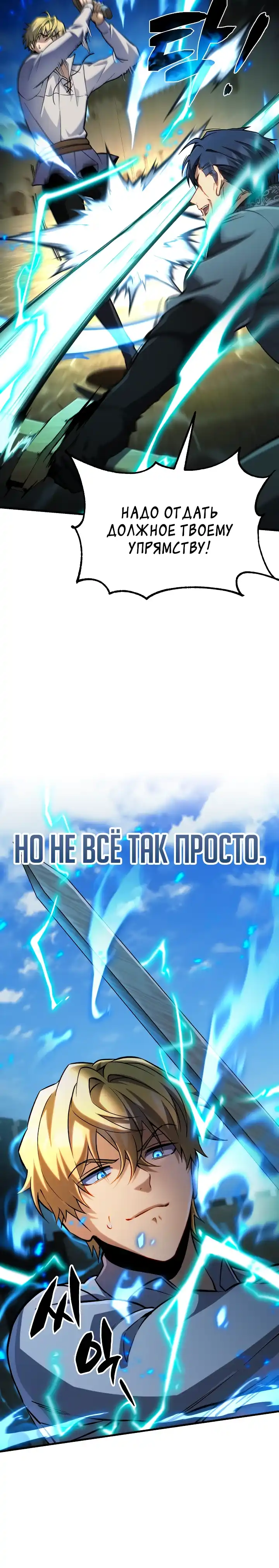 Страница 5 главы 13.00 - Я стал первым принцем-отморозком