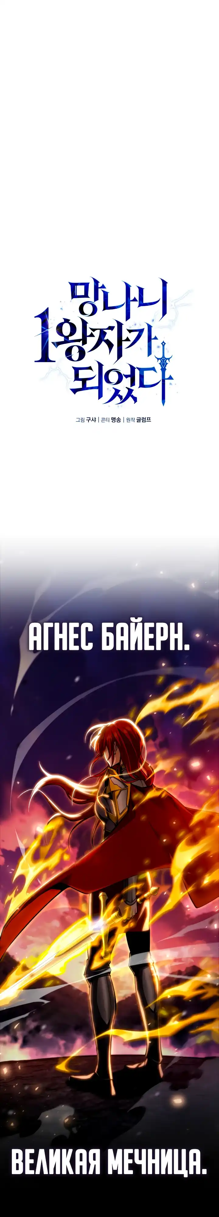 Страница 14 главы 14.00 - Я стал первым принцем-отморозком