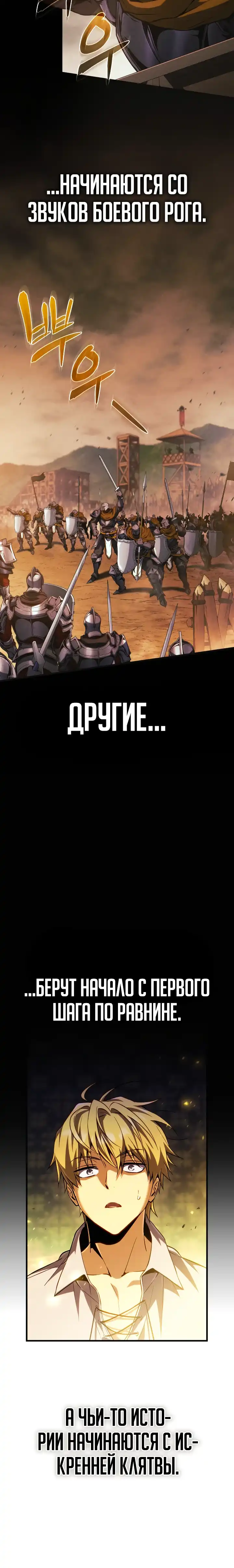 Страница 20 главы 14.00 - Я стал первым принцем-отморозком