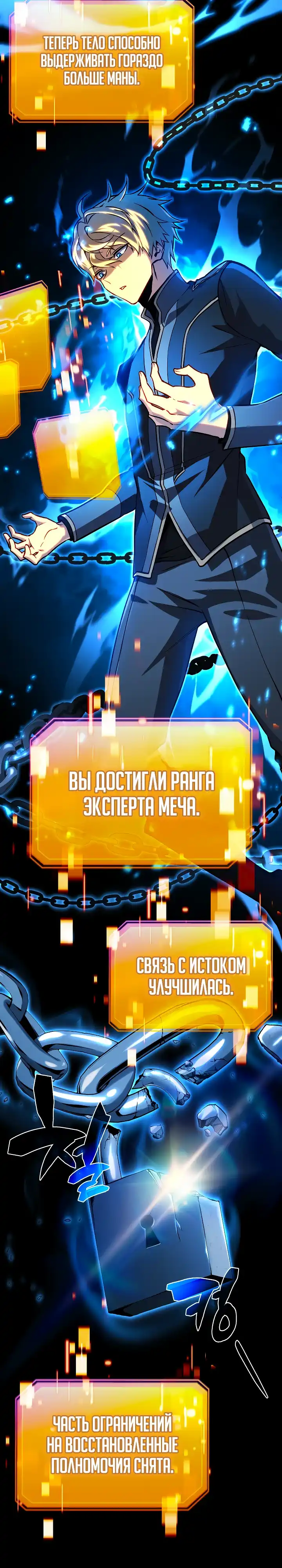 Страница 9 главы 16.00 - Я стал первым принцем-отморозком