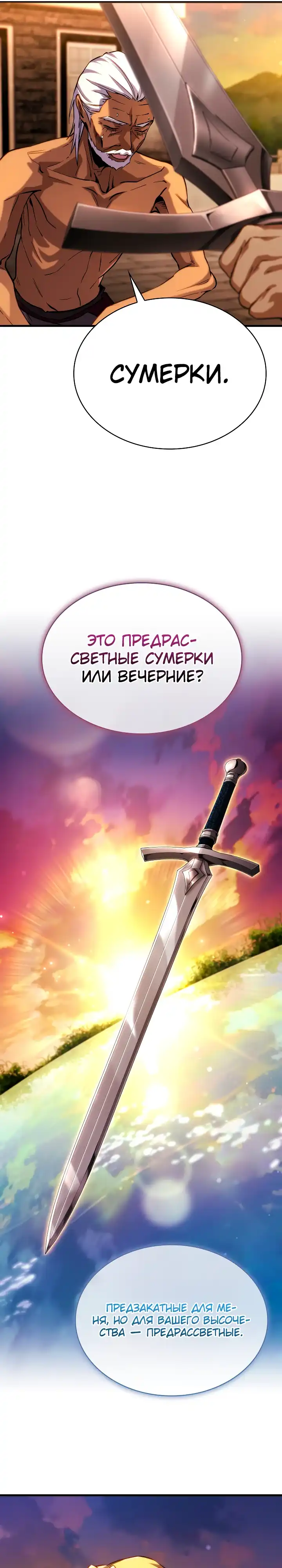 Страница 16 главы 17.00 - Я стал первым принцем-отморозком