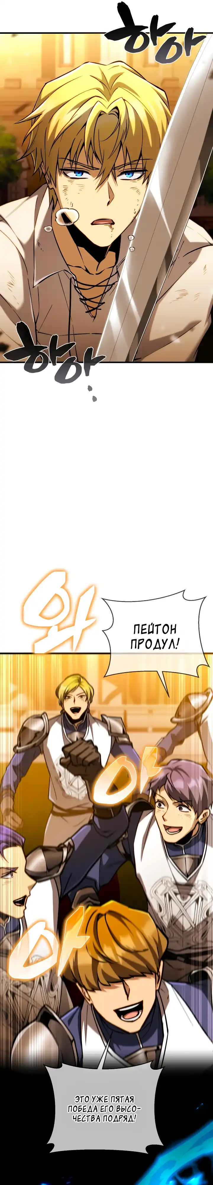 Страница 33 главы 19.00 - Я стал первым принцем-отморозком